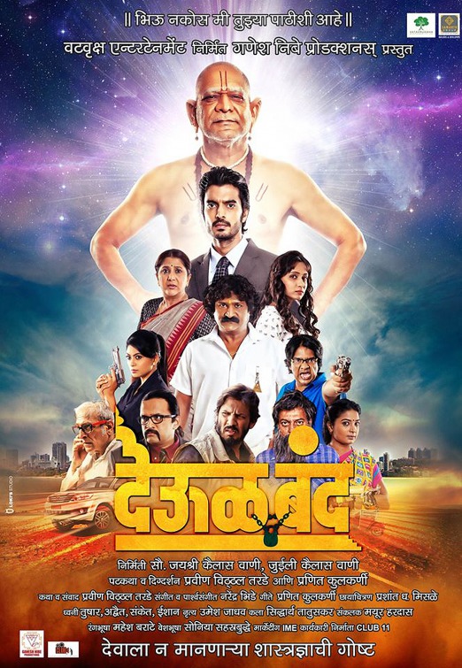 Deool Band Movie Poster