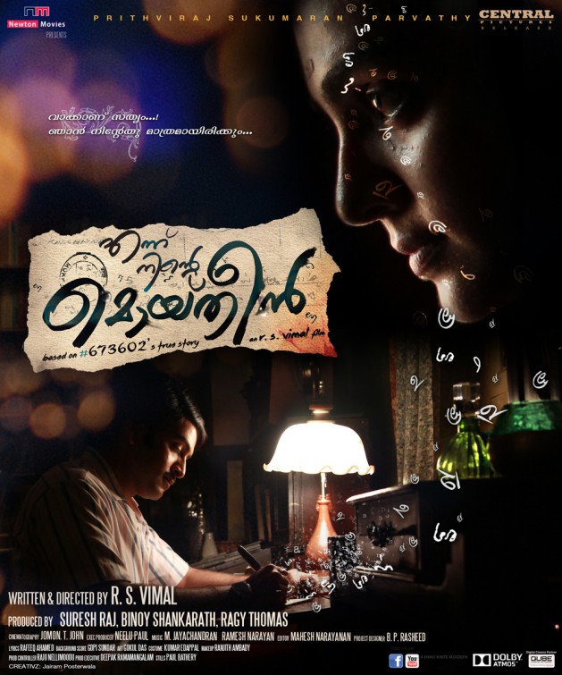 Ennu Ninte Moideen Movie Poster