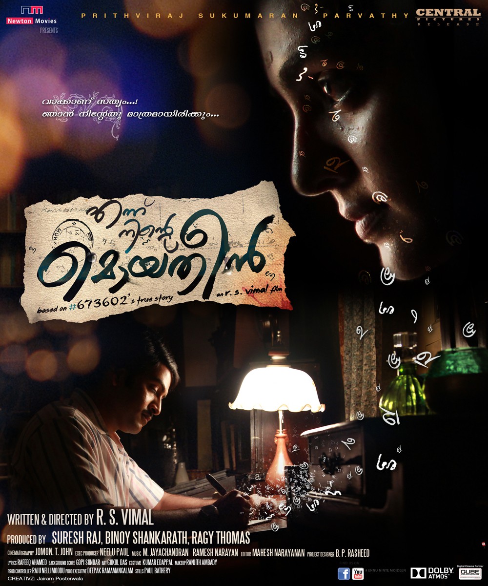 Extra Large Movie Poster Image for Ennu Ninte Moideen (#11 of 20)