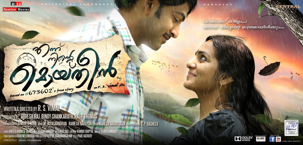 Extra Large Movie Poster Image for Ennu Ninte Moideen (#14 of 20)