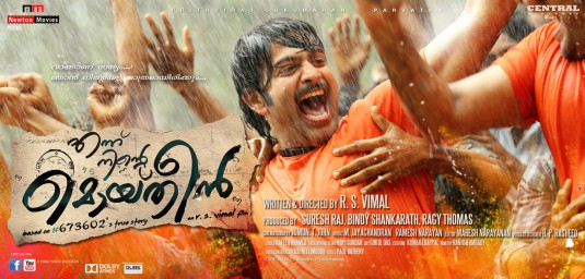 Ennu Ninte Moideen Movie Poster