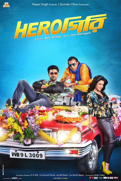 Herogiri Movie Poster