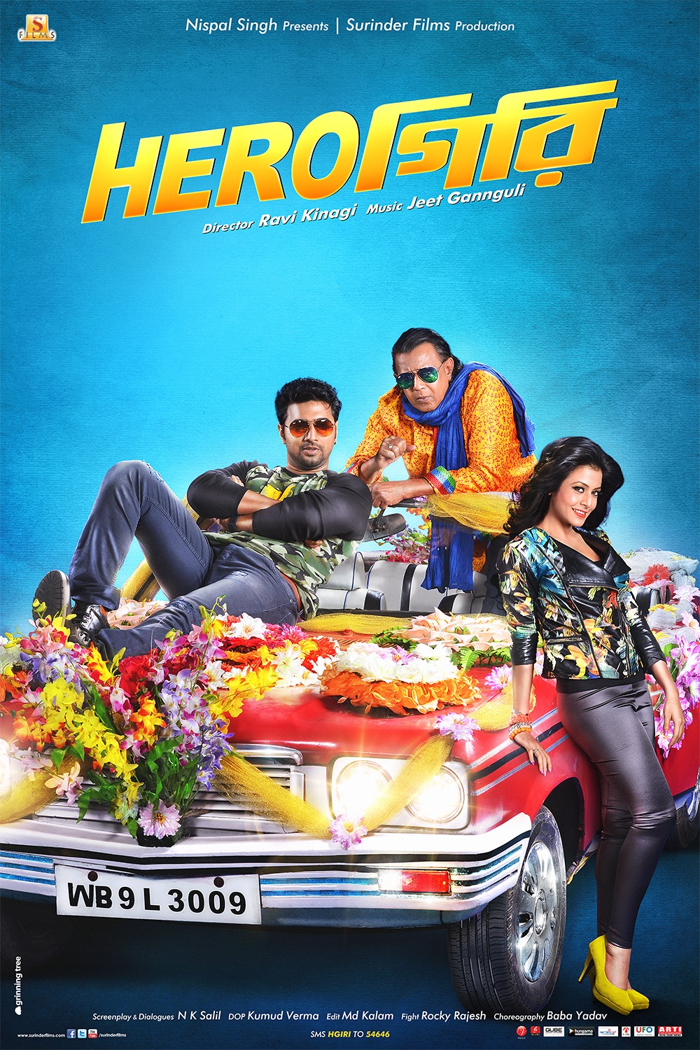 Extra Large Movie Poster Image for Herogiri (#2 of 8)