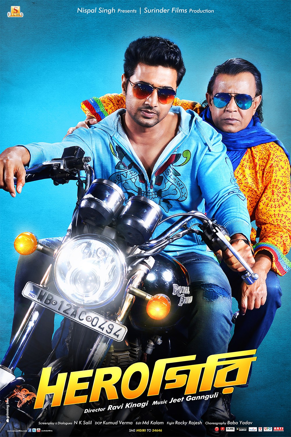 Extra Large Movie Poster Image for Herogiri (#3 of 8)