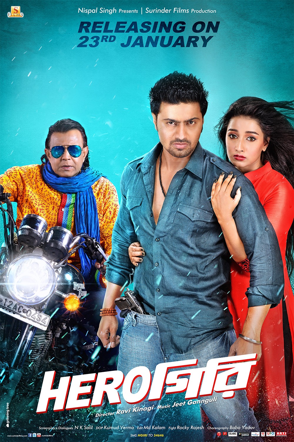 Extra Large Movie Poster Image for Herogiri (#4 of 8)