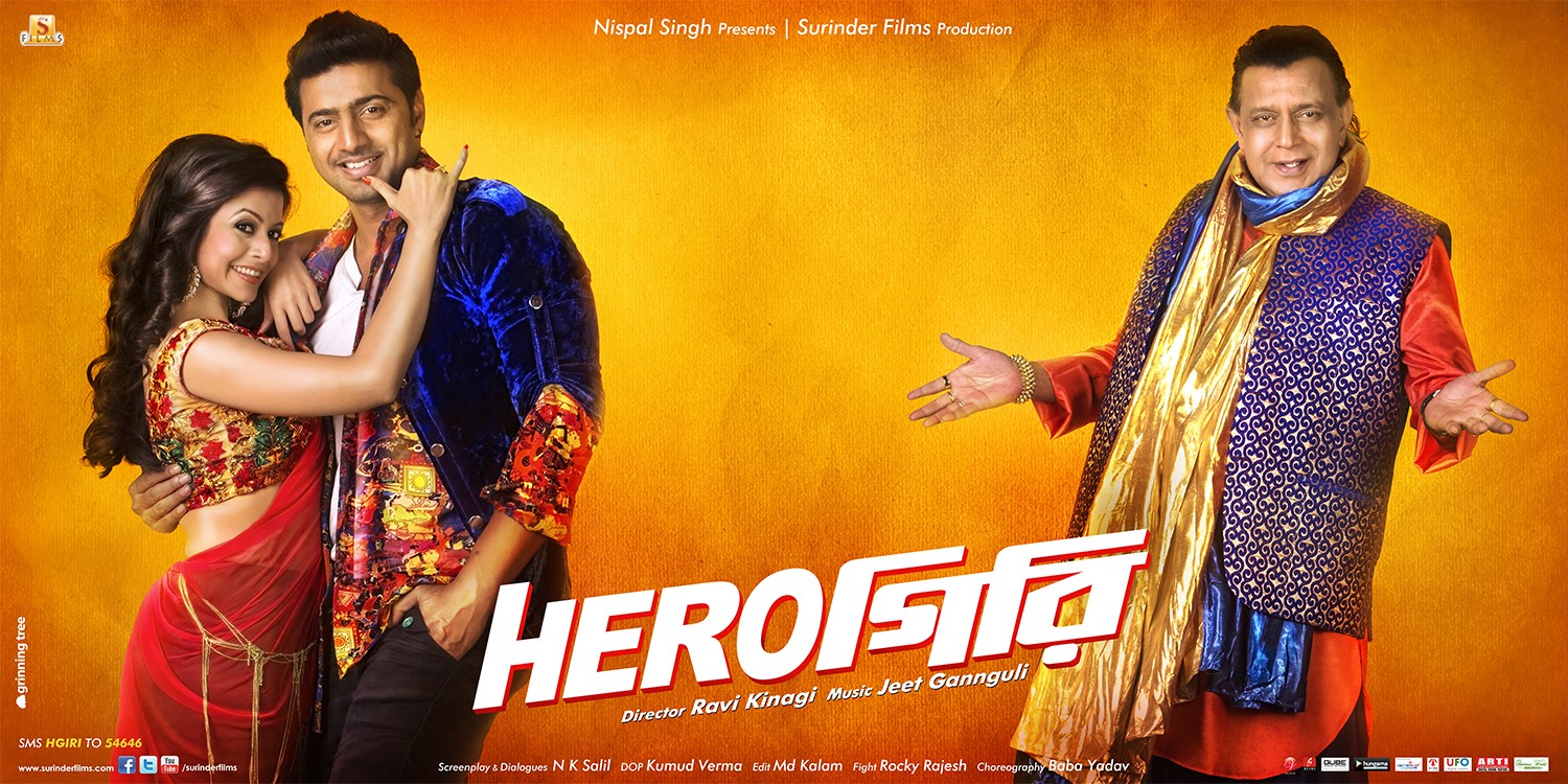 Extra Large Movie Poster Image for Herogiri (#6 of 8)