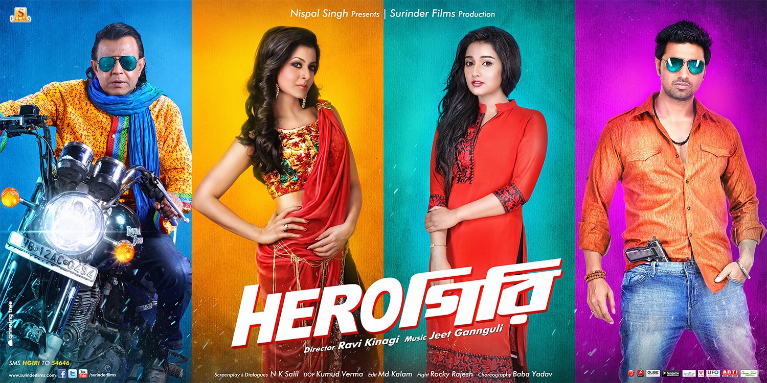 Extra Large Movie Poster Image for Herogiri (#7 of 8)