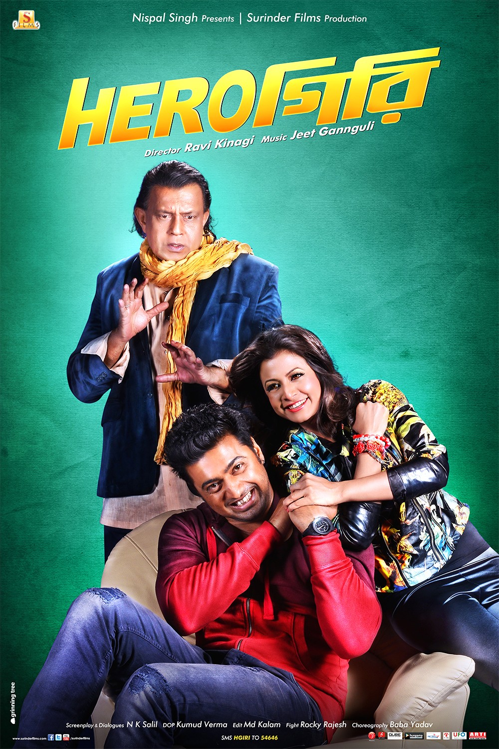 Extra Large Movie Poster Image for Herogiri (#1 of 8)