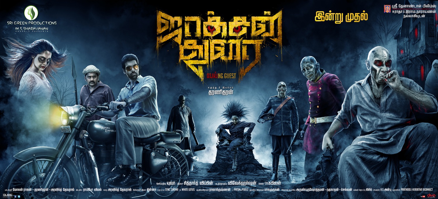 Extra Large Movie Poster Image for Jackson Durai (#2 of 2)