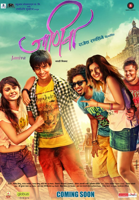 Janiva Movie Poster