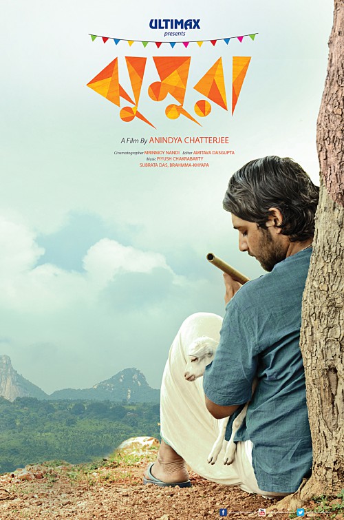 Jhumura Movie Poster