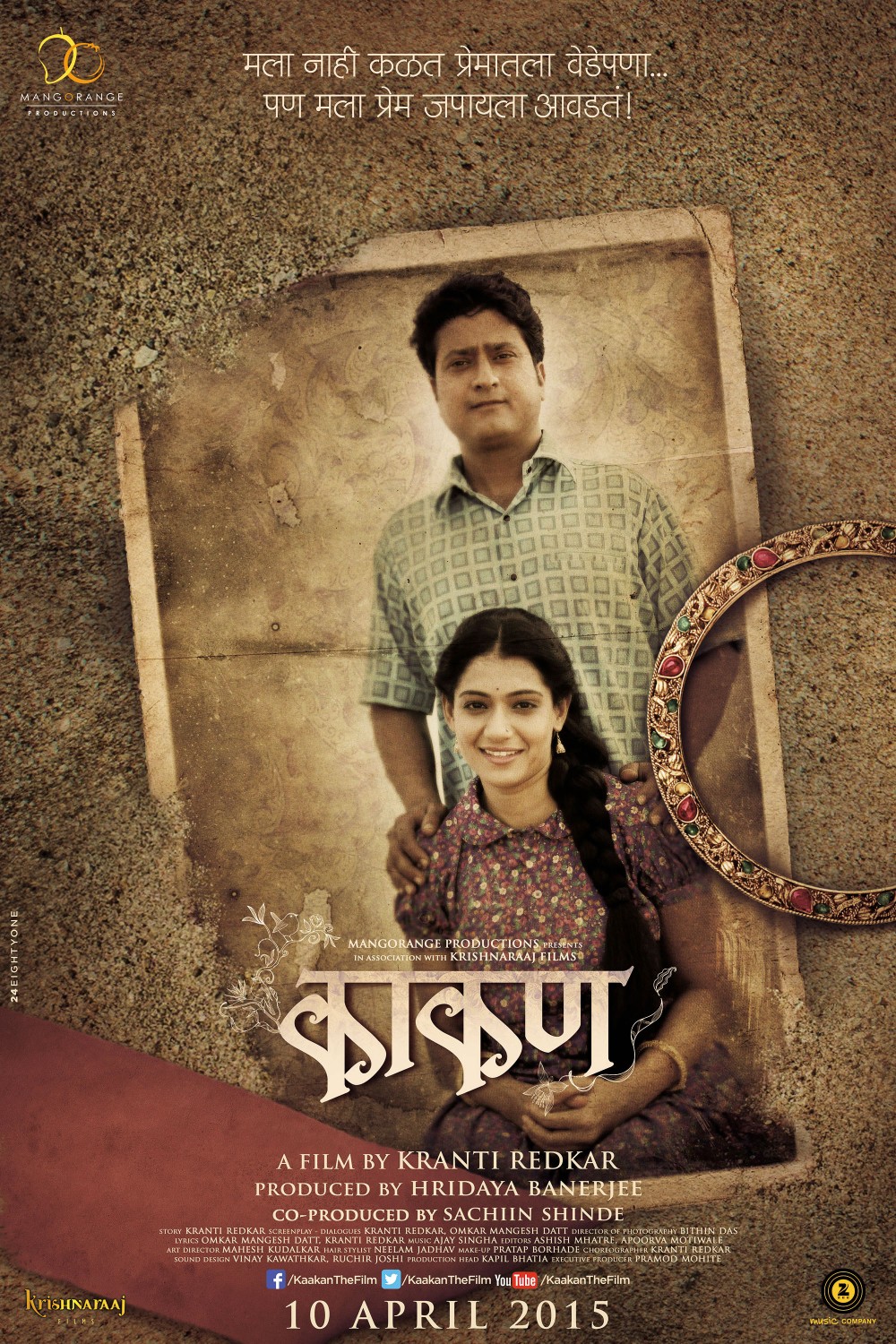 Extra Large Movie Poster Image for Kaakan (#1 of 9)