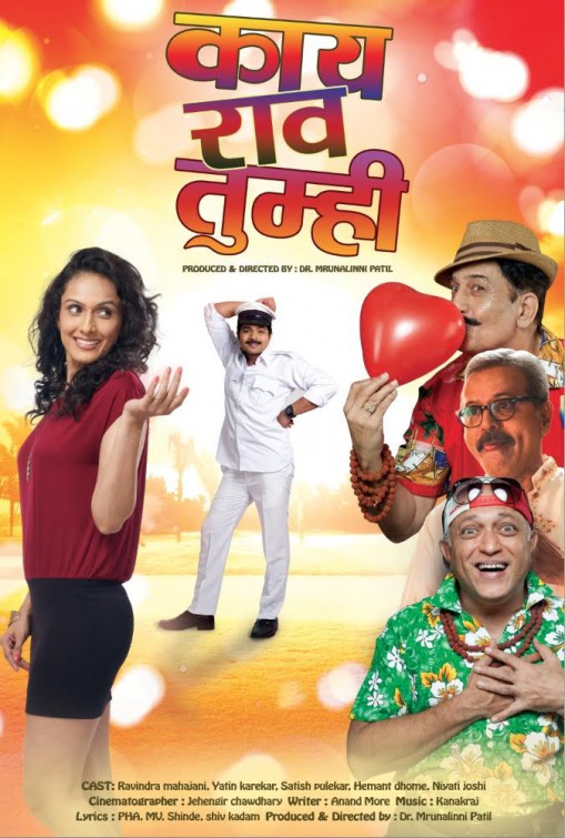 Kaay Raav Tumhi Movie Poster