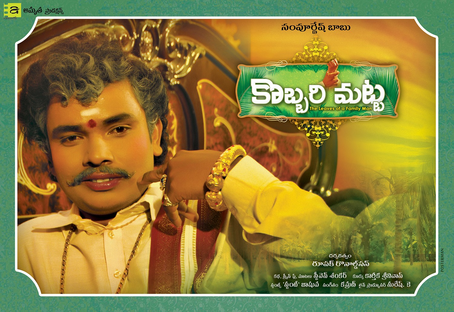 Extra Large Movie Poster Image for Kobbari Matta (#1 of 3)