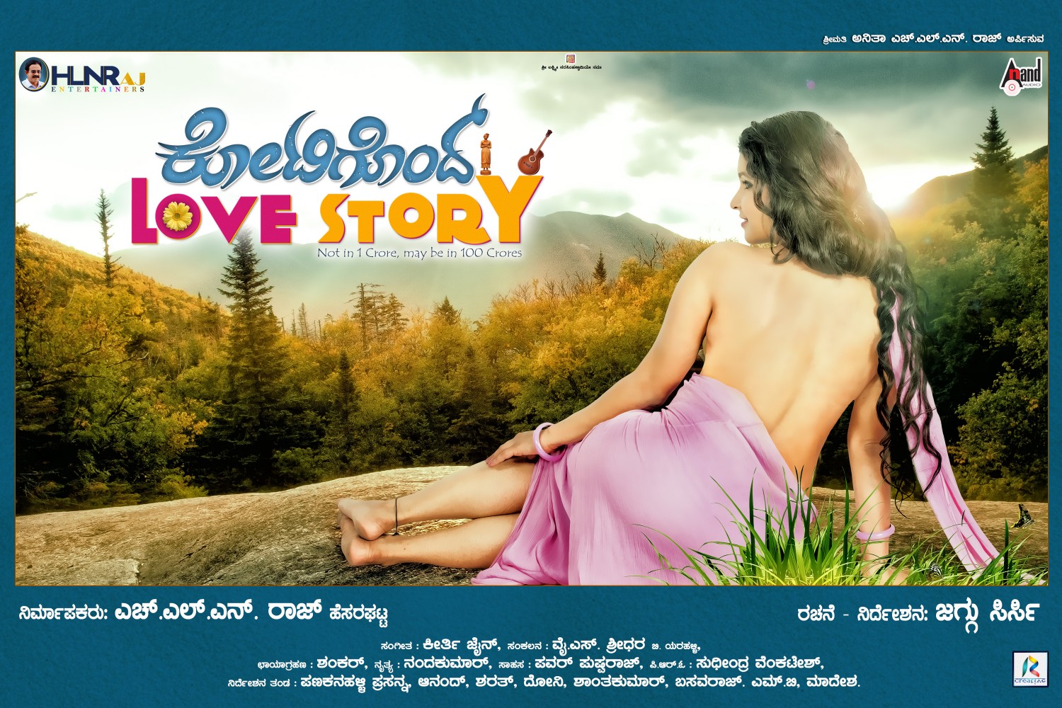 Extra Large Movie Poster Image for Kotigondh Love Story (#2 of 2)