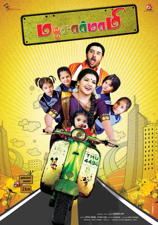 Madhana Mama Madisar Mami Movie Poster