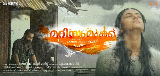 Mariyam Mukku Movie Poster