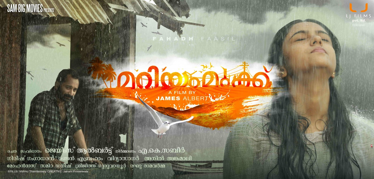 Extra Large Movie Poster Image for Mariyam Mukku (#13 of 15)