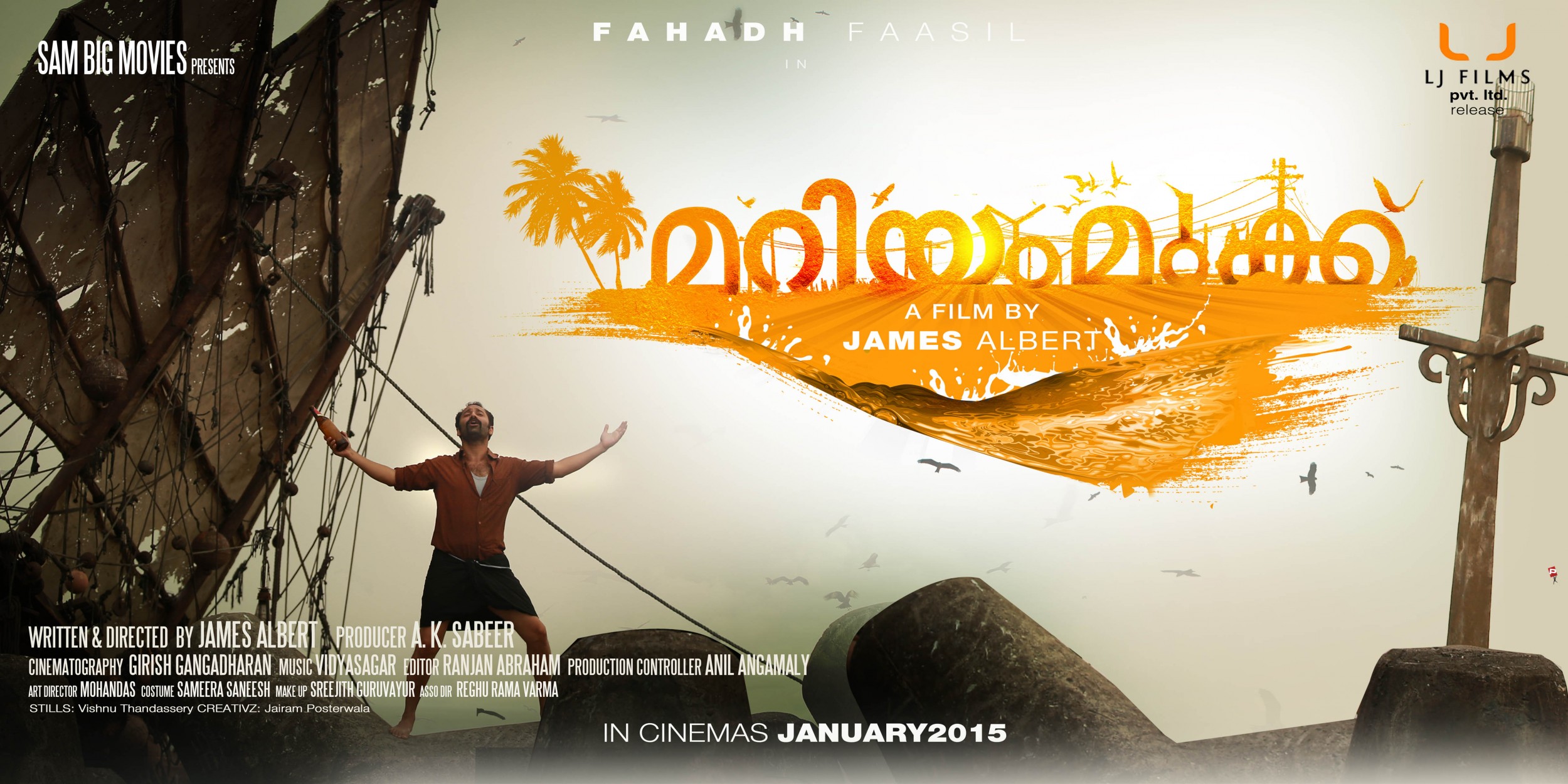 Mega Sized Movie Poster Image for Mariyam Mukku (#1 of 15)