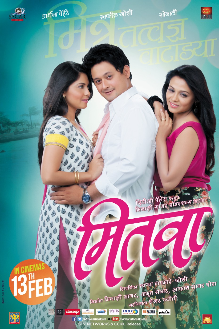 Extra Large Movie Poster Image for Mitwaa (#4 of 9)