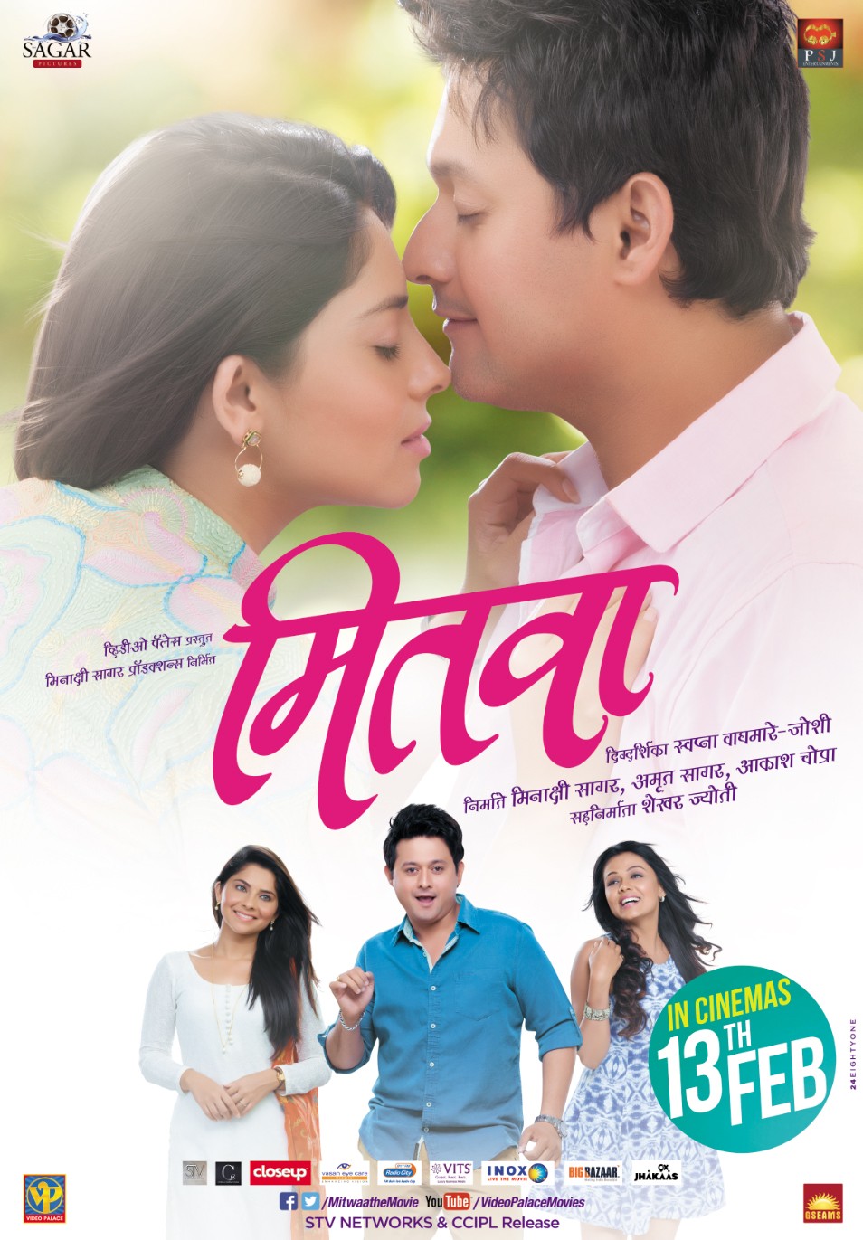 Extra Large Movie Poster Image for Mitwaa (#5 of 9)