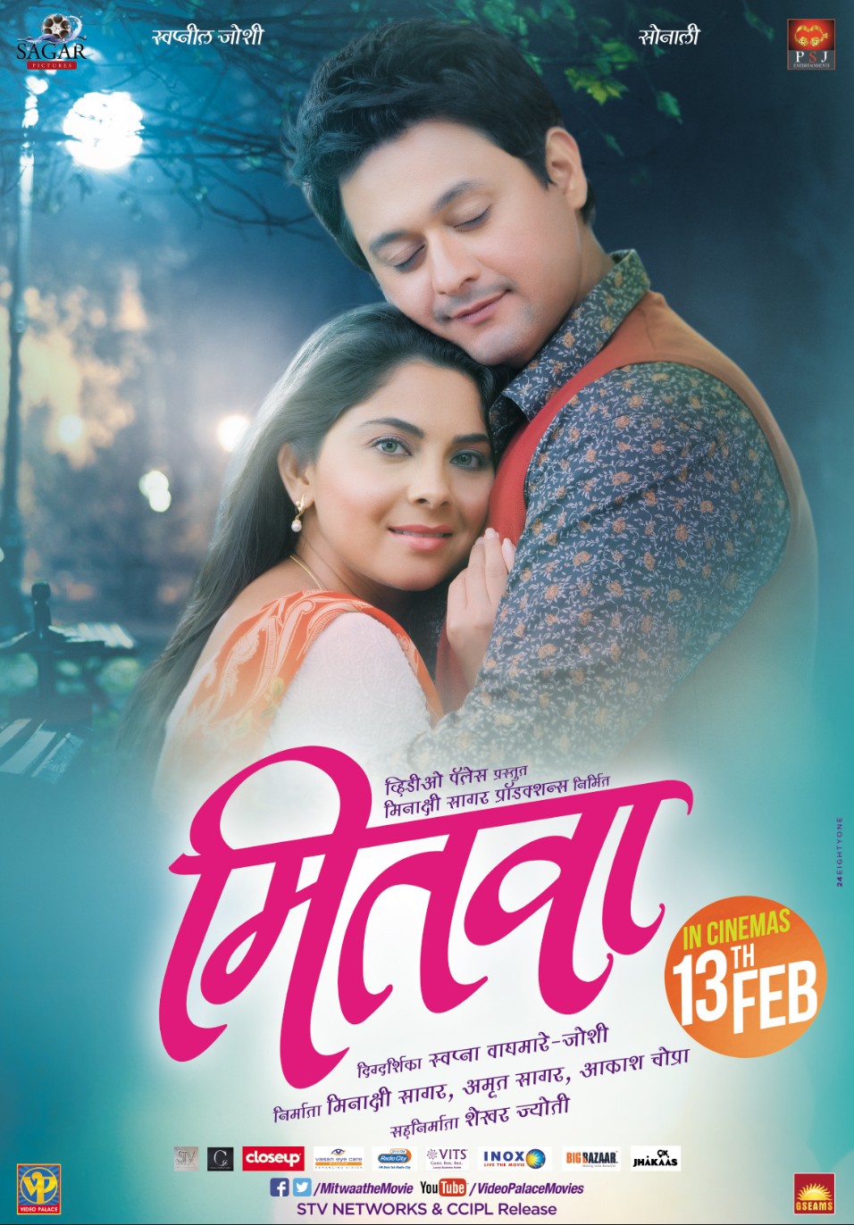 Extra Large Movie Poster Image for Mitwaa (#6 of 9)