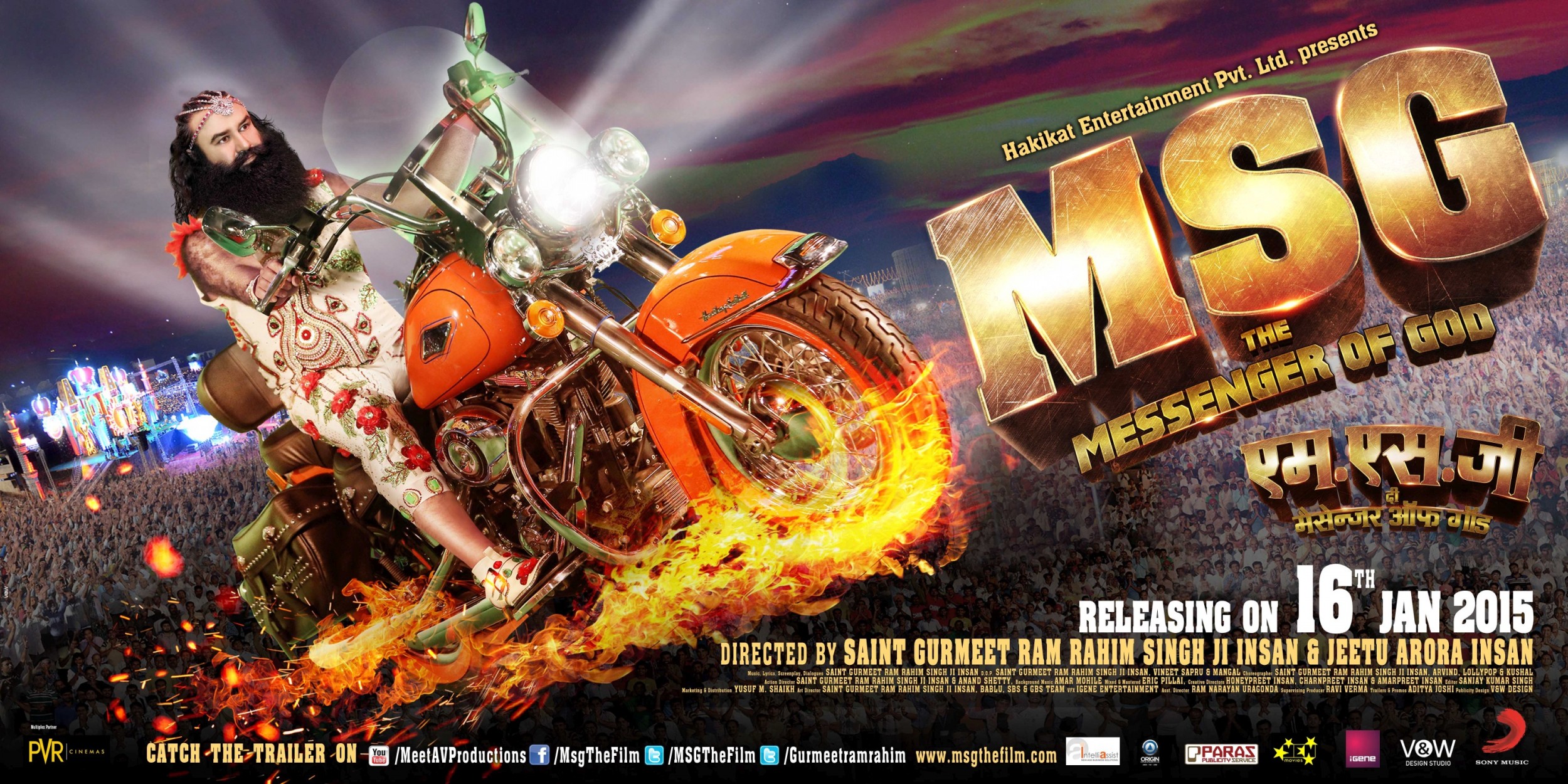 Mega Sized Movie Poster Image for MSG: The Messenger of God (#5 of 6)