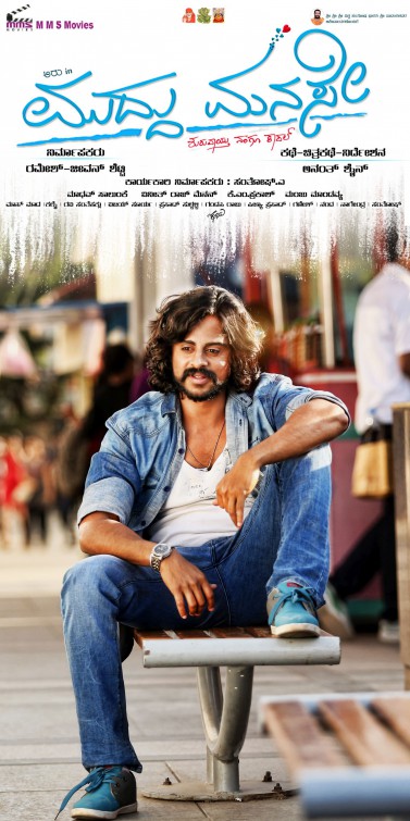 Muddu Manase Movie Poster