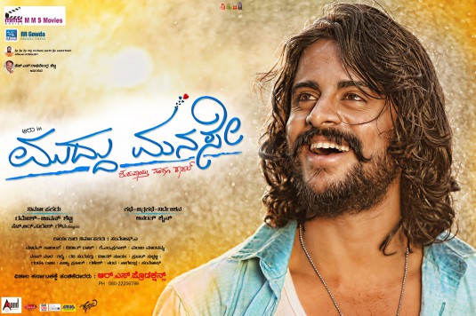 Muddu Manase Movie Poster