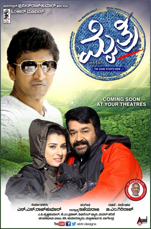 Mythri Movie Poster