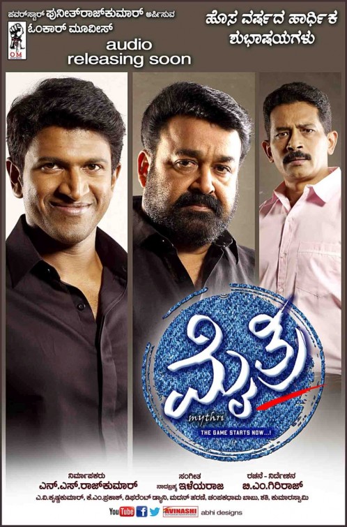 Mythri Movie Poster