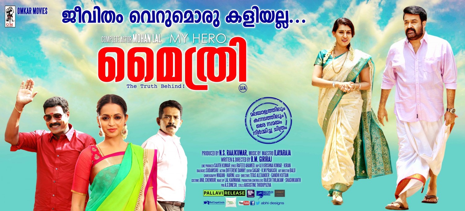 Extra Large Movie Poster Image for Mythri (#20 of 29)