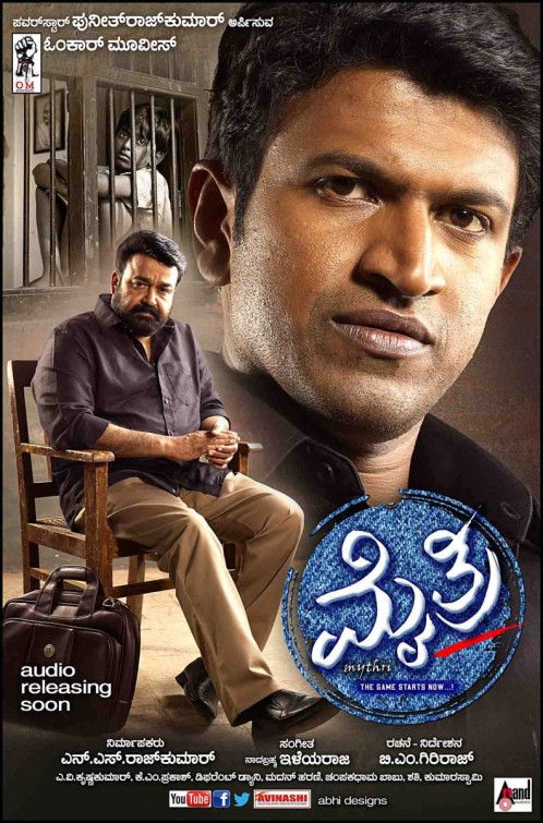 Mythri Movie Poster