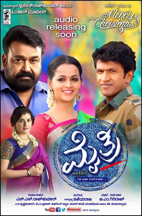 Mythri Movie Poster