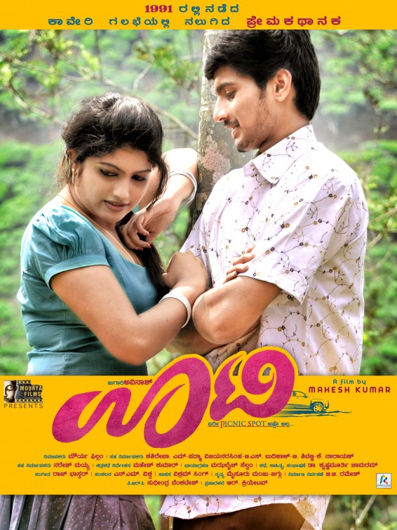 Ooty Movie Poster