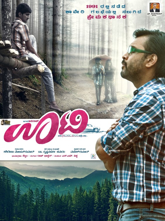 Ooty Movie Poster