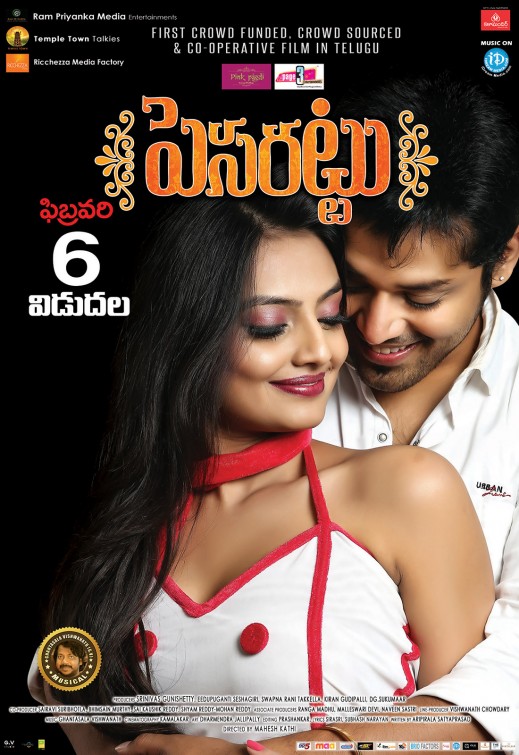 Pesarattu Movie Poster