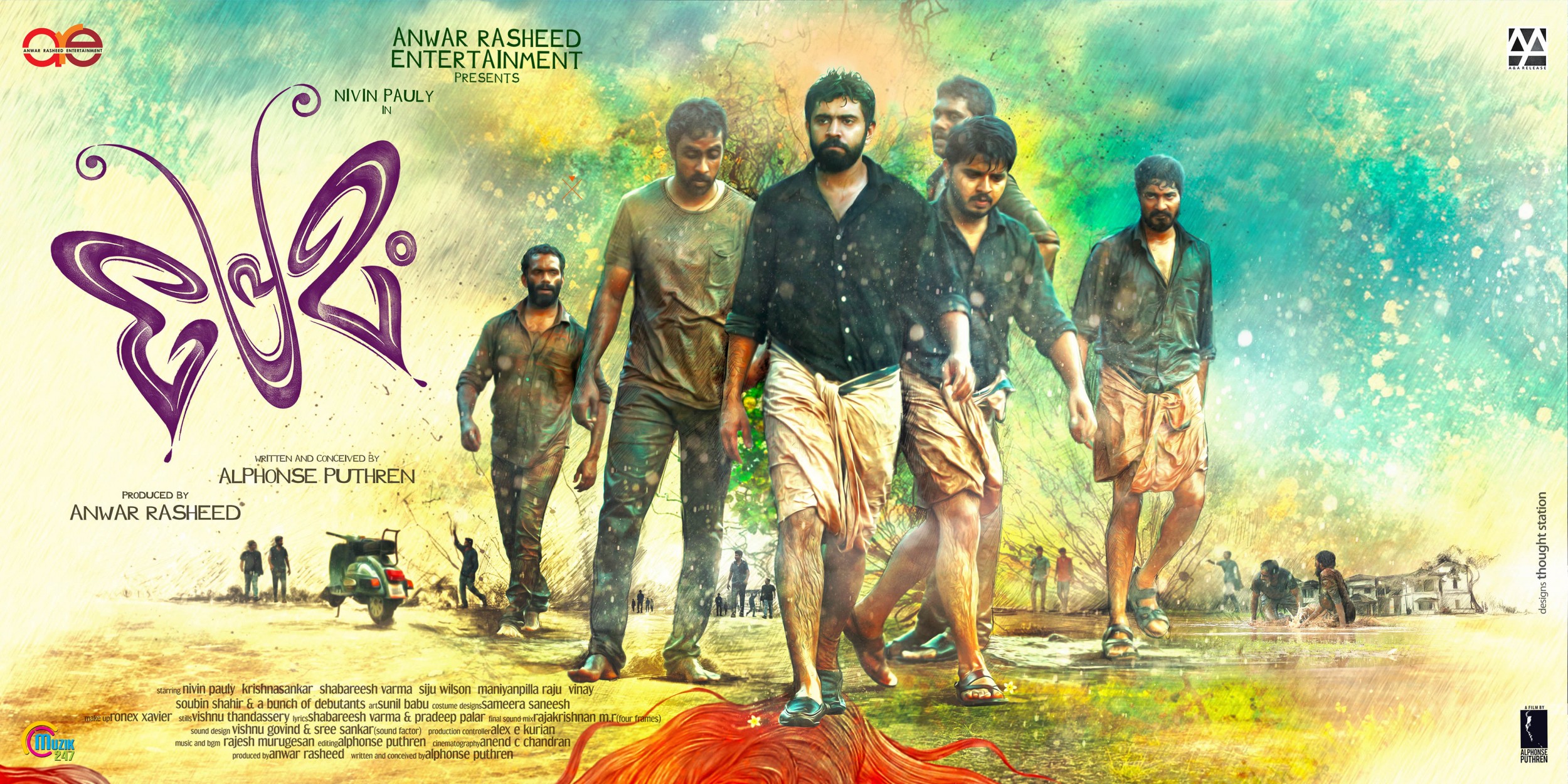 Mega Sized Movie Poster Image for Premam (#4 of 5)