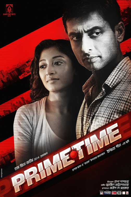 Primetime Movie Poster