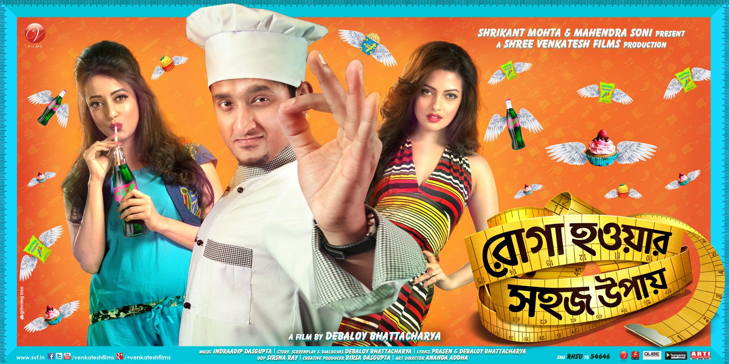 Extra Large Movie Poster Image for Roga Howar Sohoj Upay (#3 of 7)