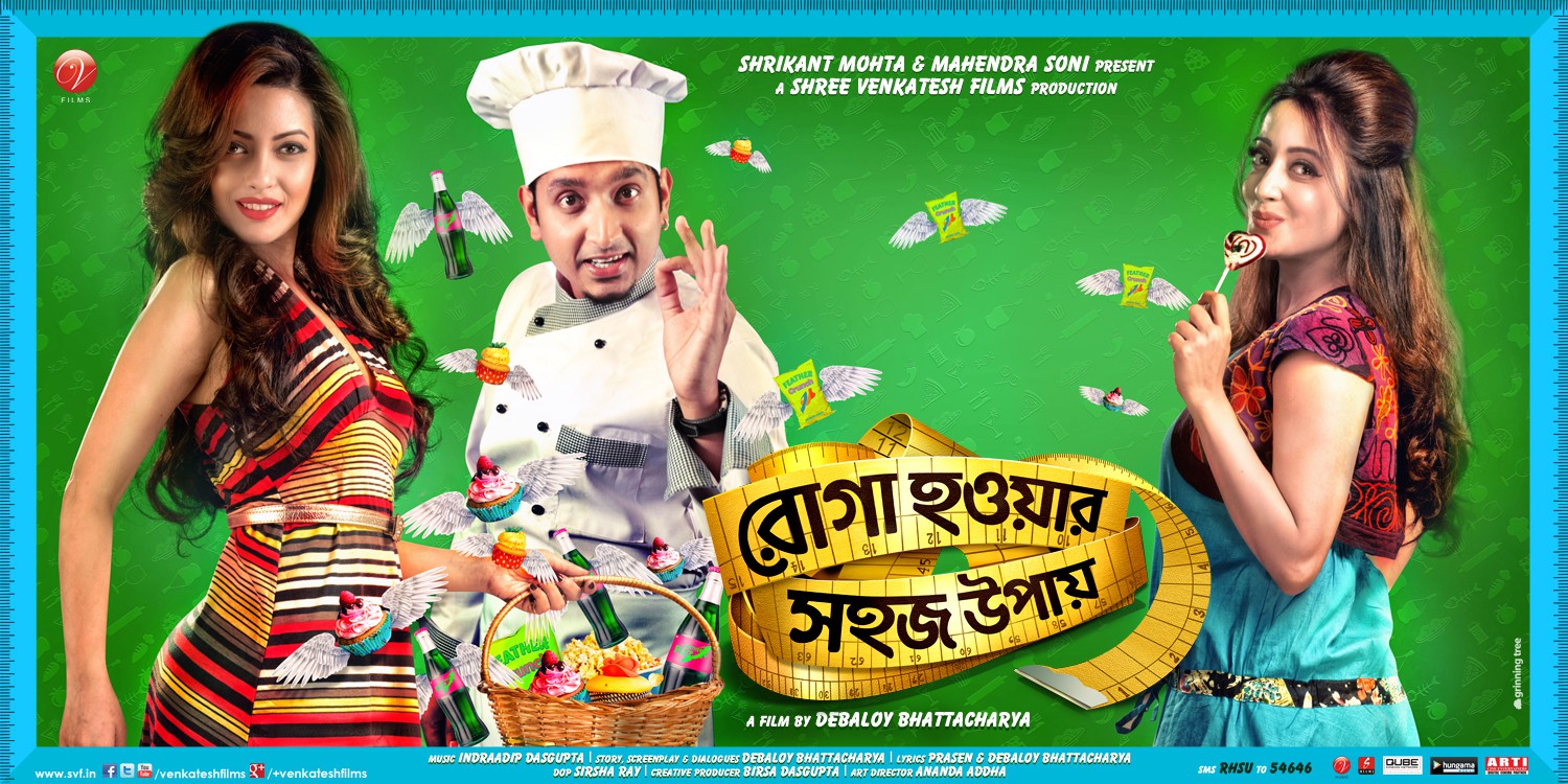 Extra Large Movie Poster Image for Roga Howar Sohoj Upay (#4 of 7)