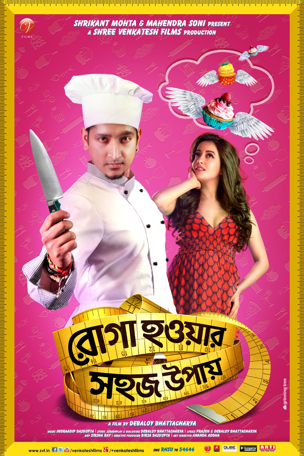 Extra Large Movie Poster Image for Roga Howar Sohoj Upay (#5 of 7)
