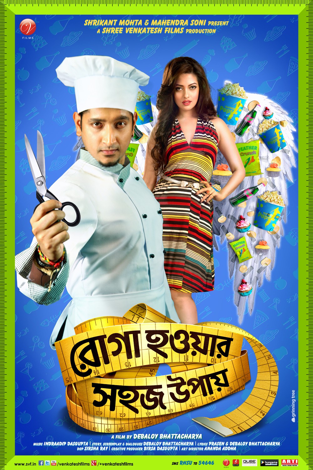 Extra Large Movie Poster Image for Roga Howar Sohoj Upay (#6 of 7)