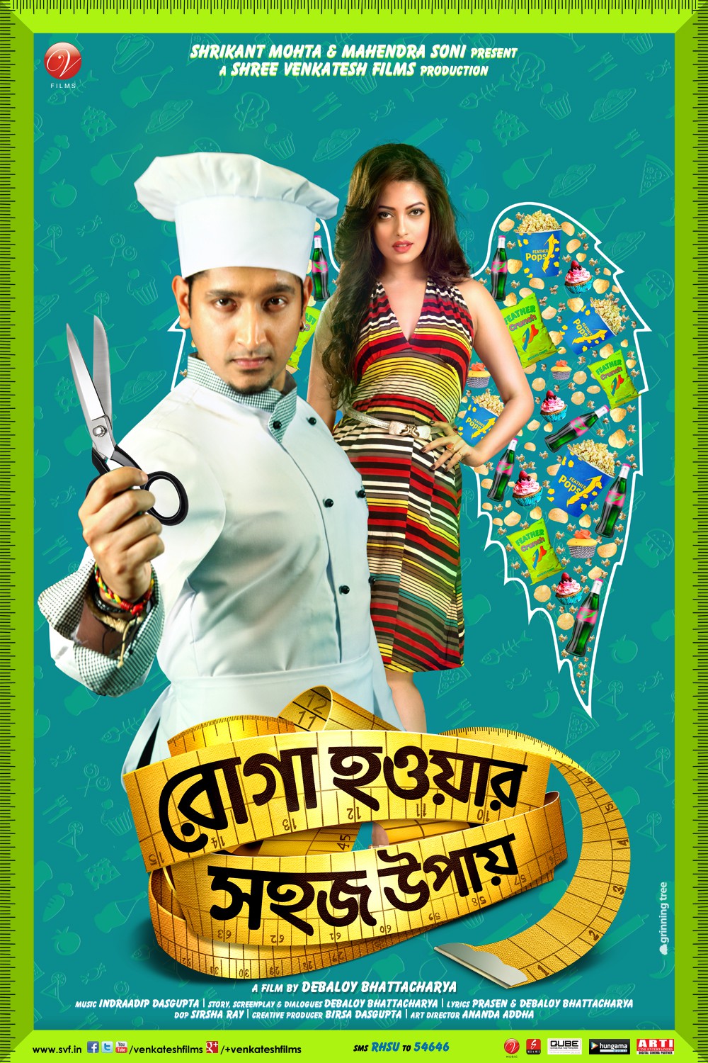 Extra Large Movie Poster Image for Roga Howar Sohoj Upay (#7 of 7)
