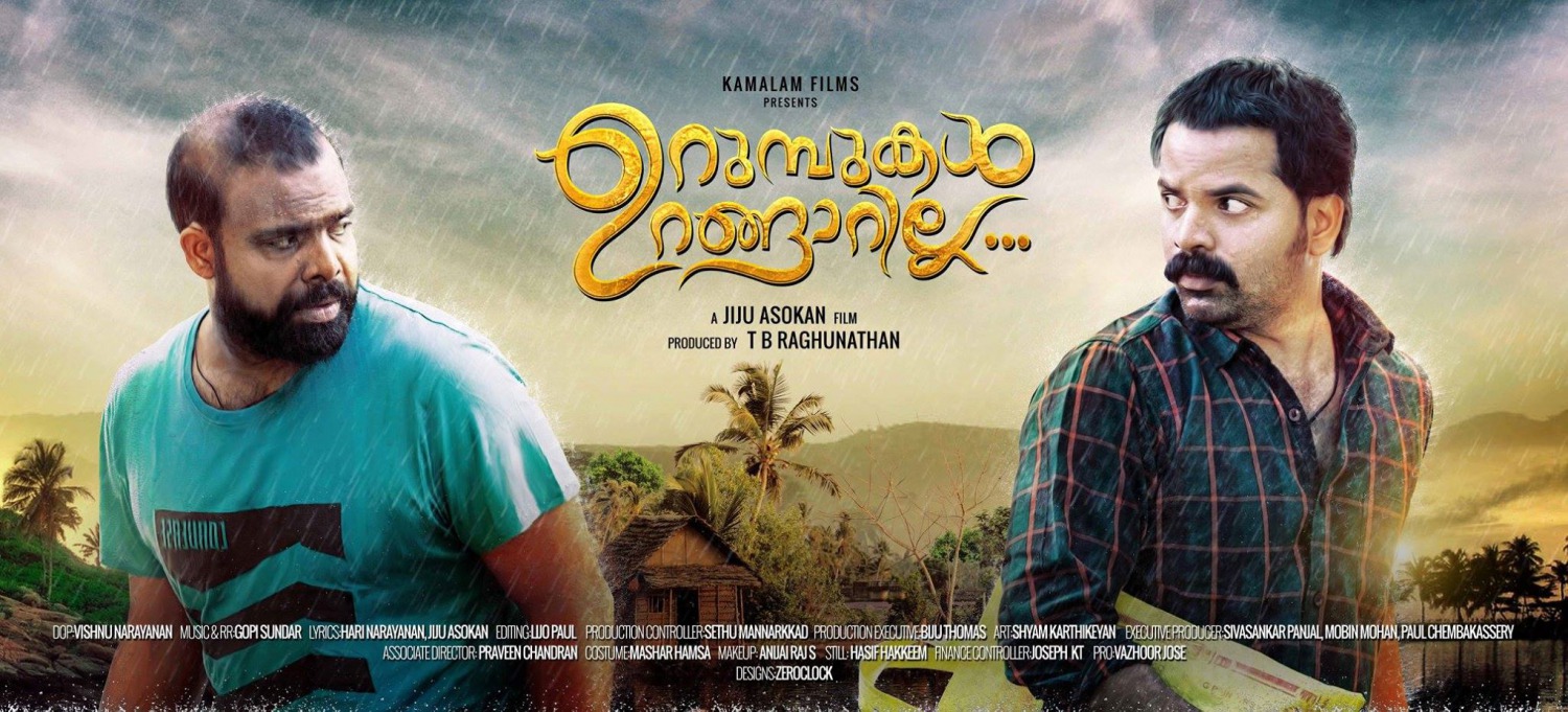 Extra Large Movie Poster Image for Urumbukal Urangarilla (#5 of 5)