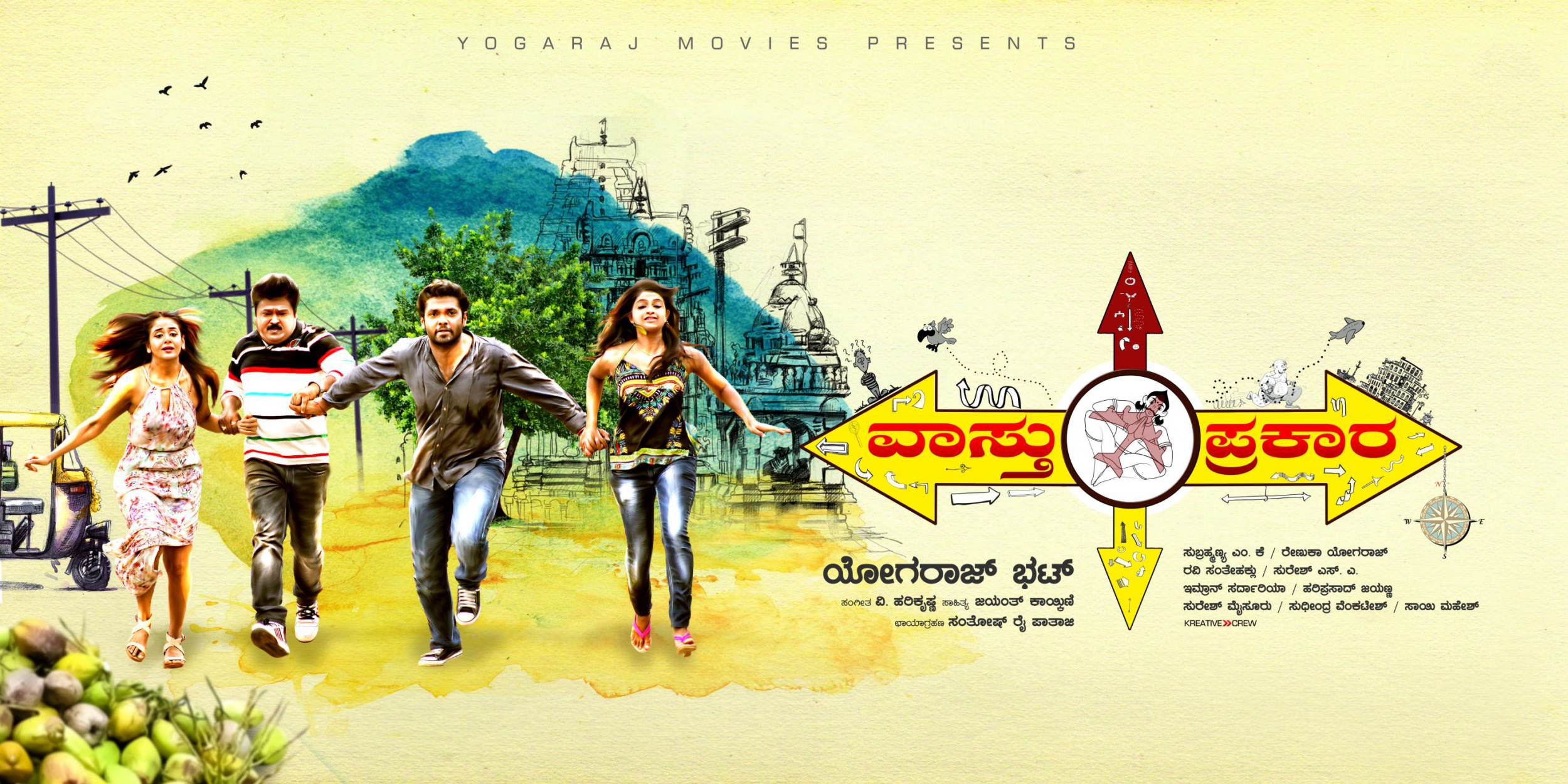 Mega Sized Movie Poster Image for Vaasthu Prakaara (#3 of 3)