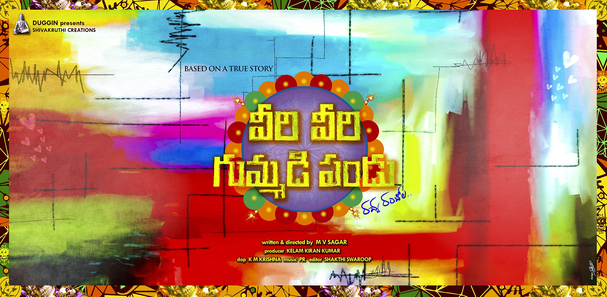 Mega Sized Movie Poster Image for Veeri Veeri Gummadi Pandu (#1 of 8)