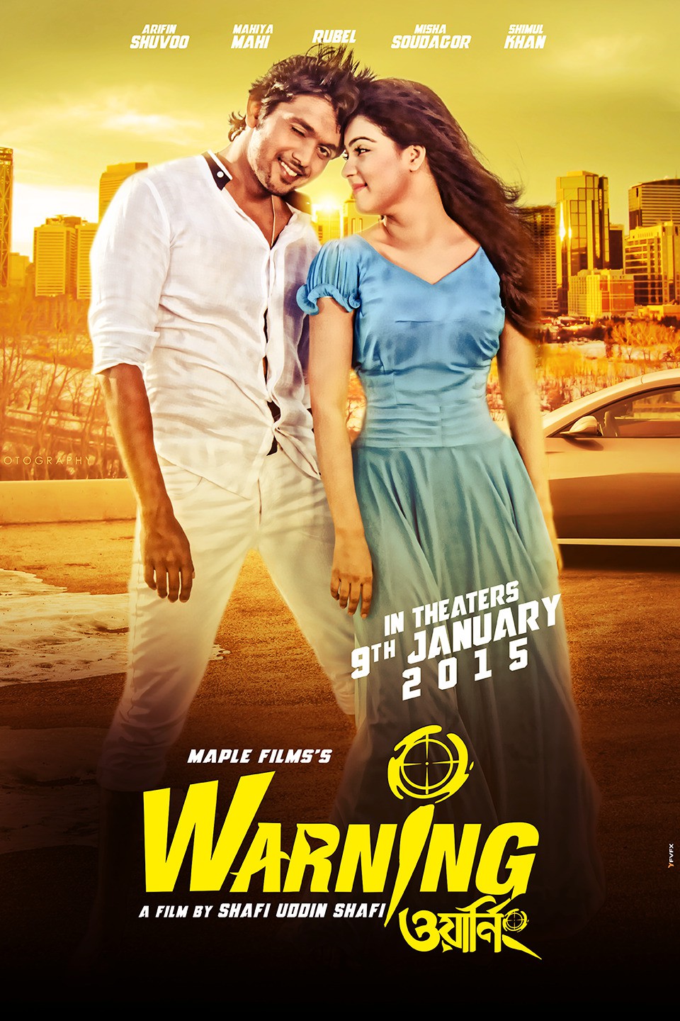 Extra Large Movie Poster Image for Warning (#2 of 3)