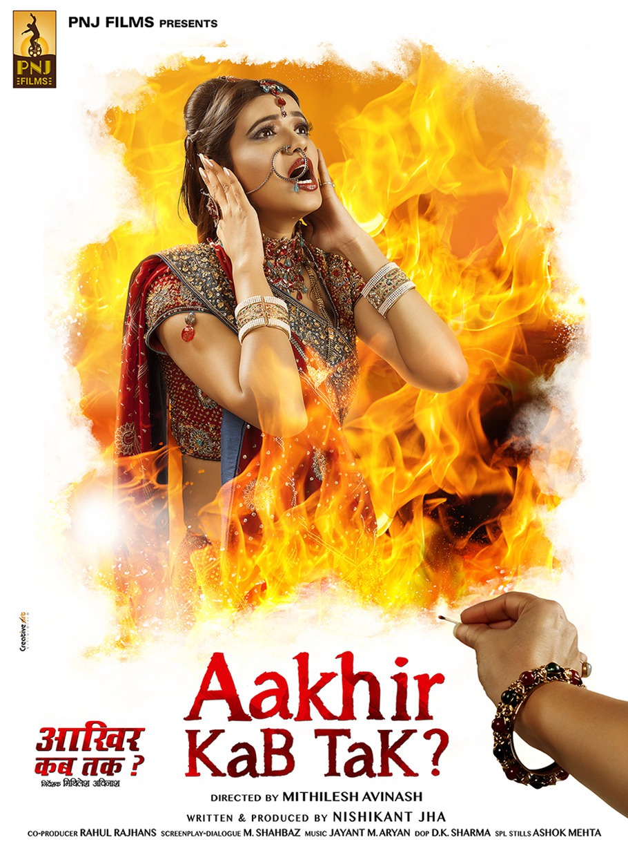 Extra Large Movie Poster Image for Aakhir Kab Tak (#4 of 4)