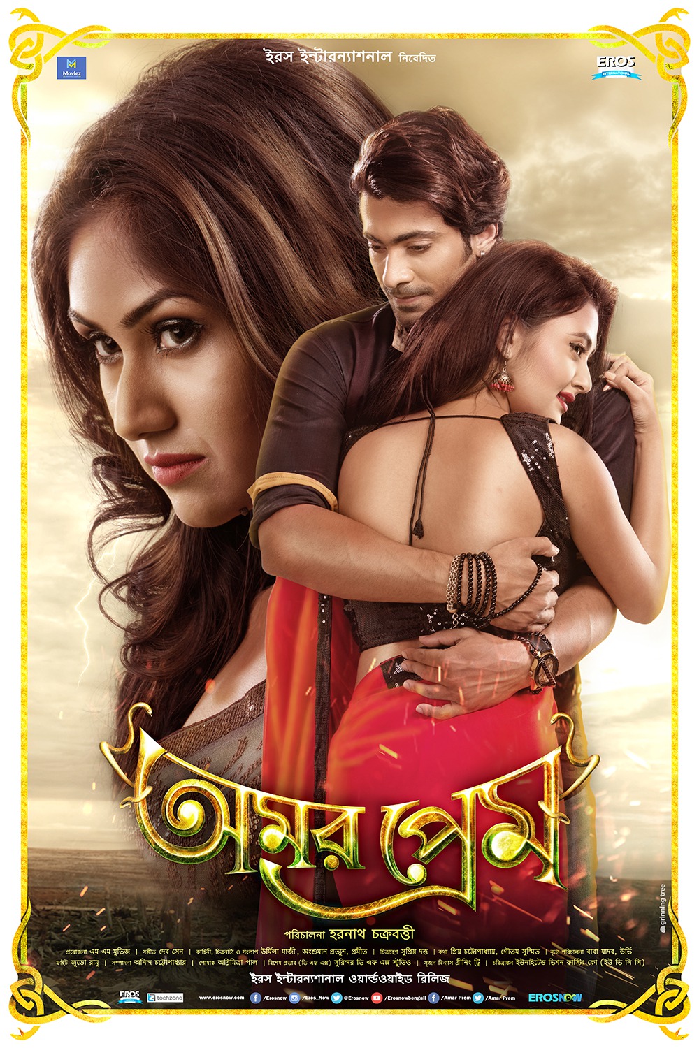 Extra Large Movie Poster Image for Amar Prem (#2 of 9)